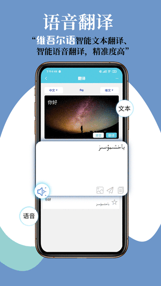 维汉翻译
