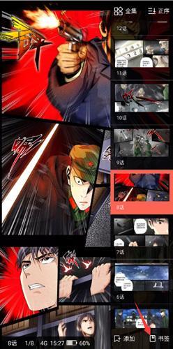 知音漫客免费版