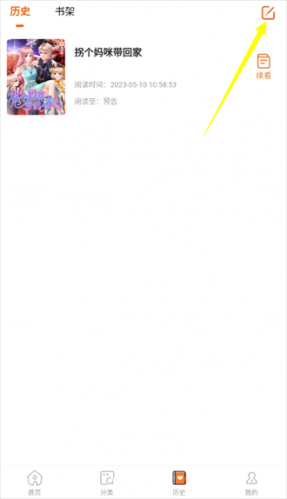 酷漫屋免费漫画