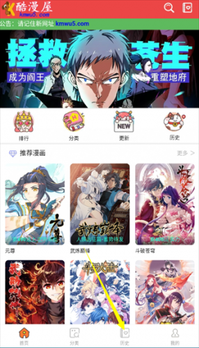 酷漫屋免费漫画