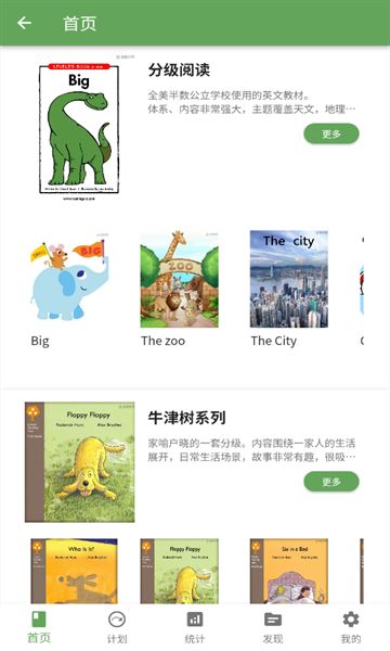 宝藏英语