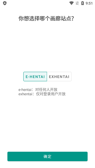 ehviewer彩色版1.9.4.0