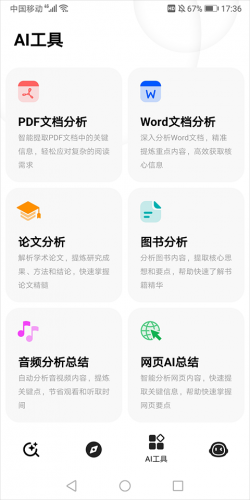360纳米搜索