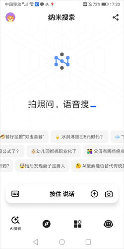 360纳米搜索