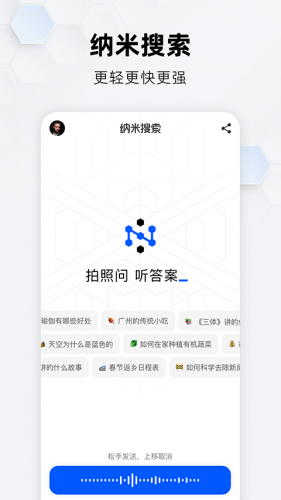360纳米搜索