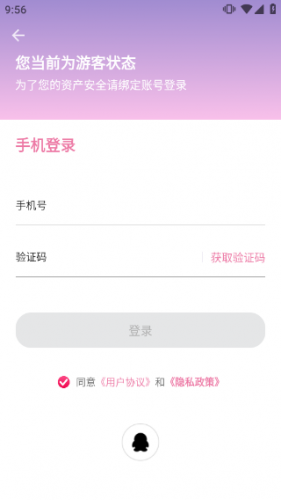 海棠文学城正版APP