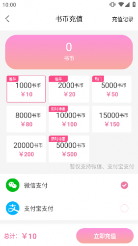 海棠文学城正版APP