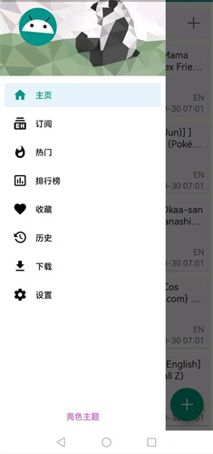ehviewer绿色版
