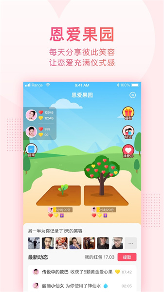 小恩爱安装包