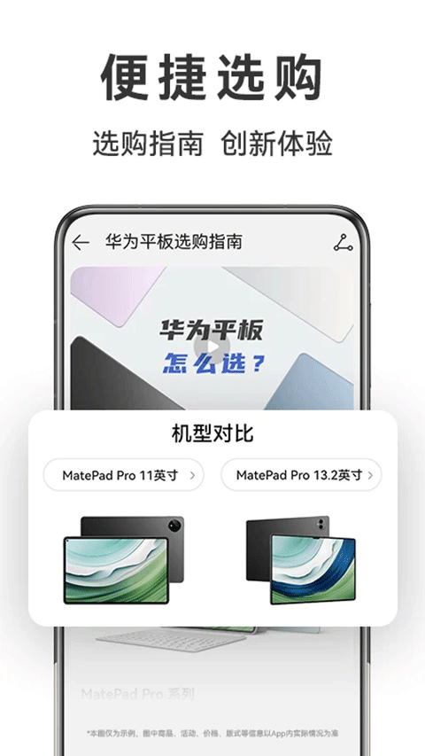 华为商城