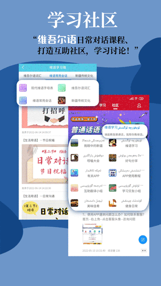 维汉翻译