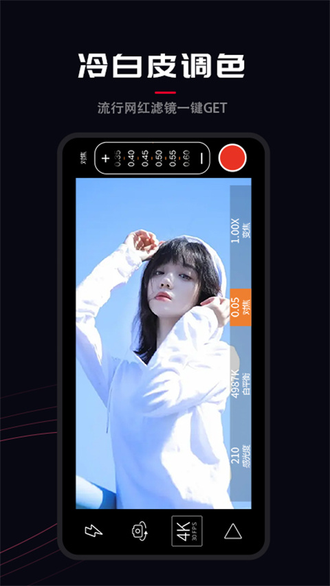 promovie专业摄像机安卓版