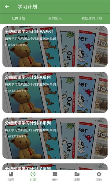 宝藏英语