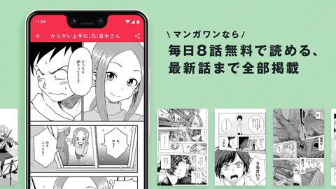 Manga One