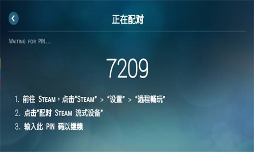 Steam link