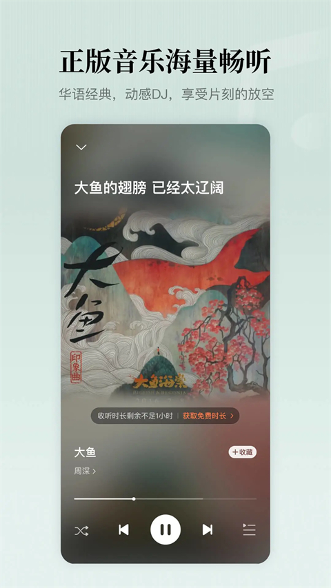 懒人听书全免费版小说