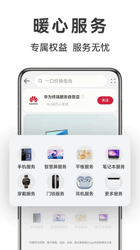 华为商城