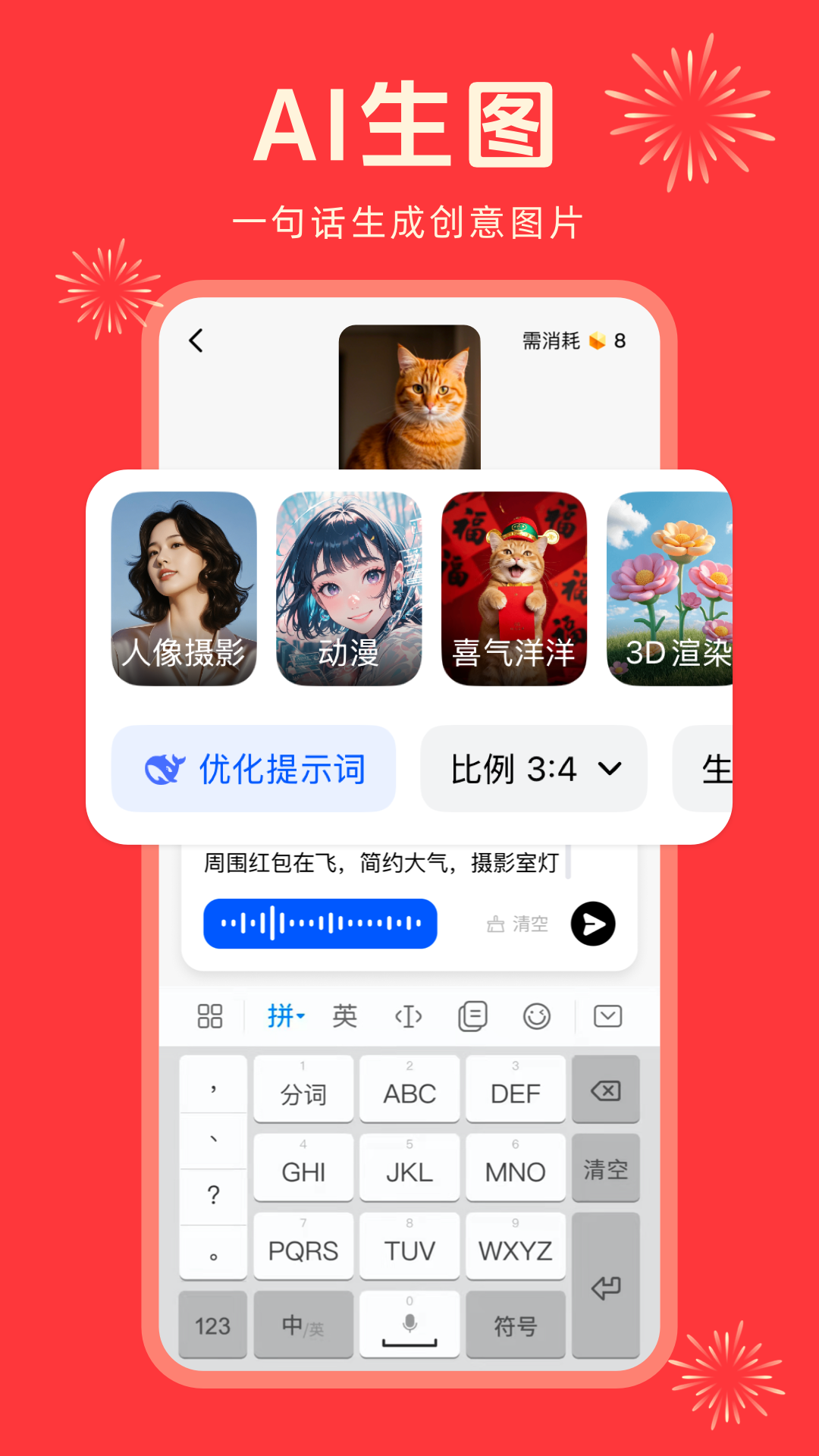 纳米ai搜索