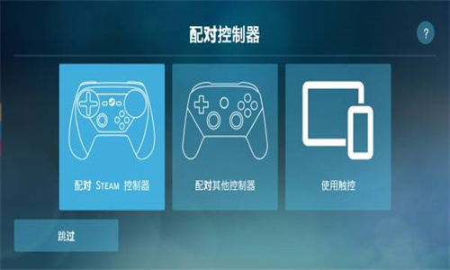 Steam link