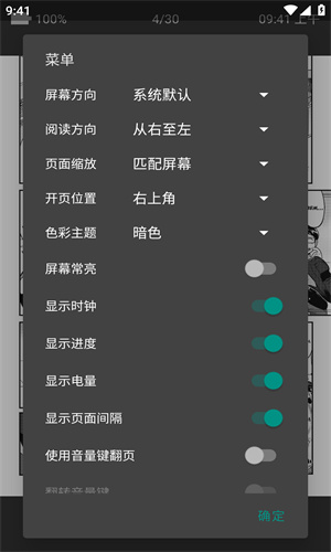 ehviewer