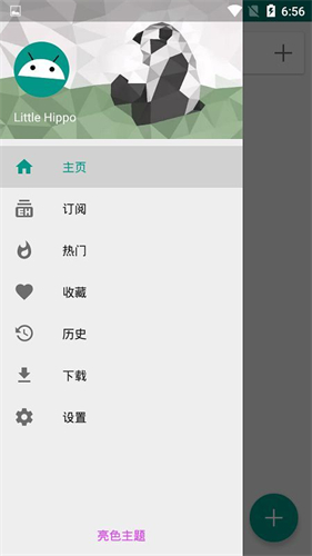ehviewer白色版1.9.4.7