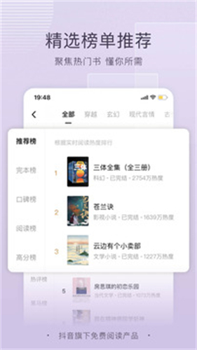番茄小说安装包