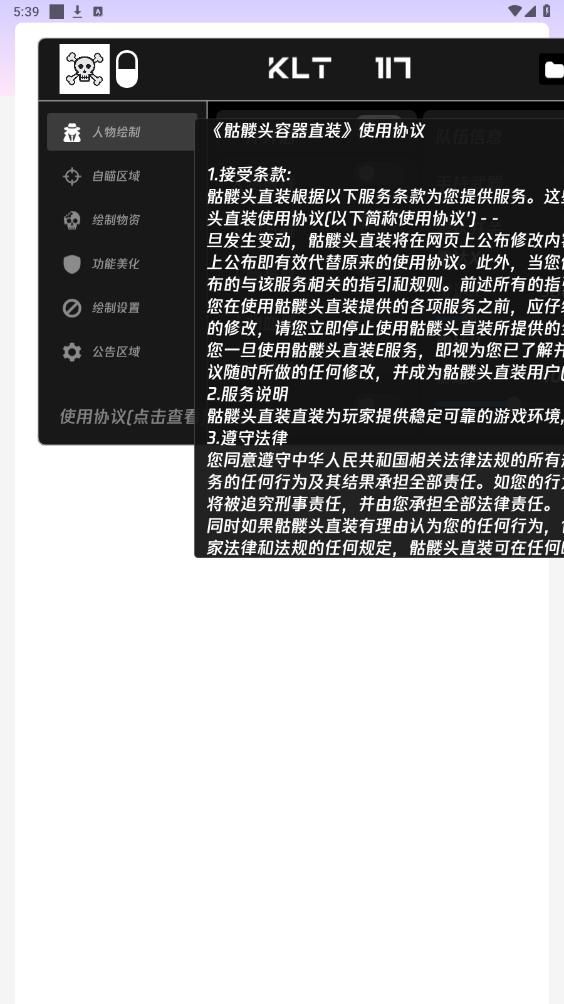 骷髅头直装