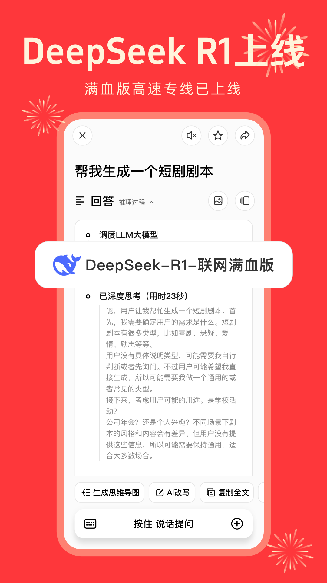 纳米ai搜索