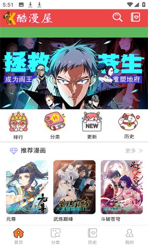 酷漫屋免费漫画