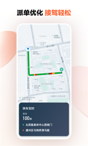滴滴车主司机端6.0.6老版本