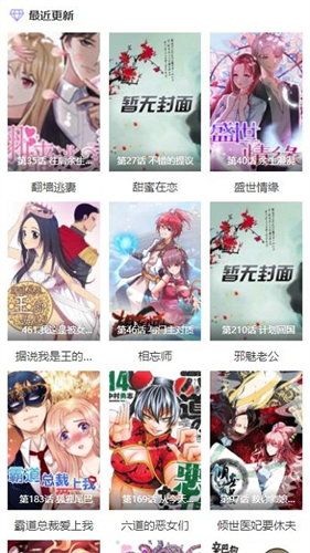 酷漫屋漫画app