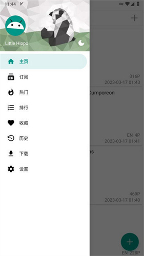 ehviewer绿色版1.7.27.7