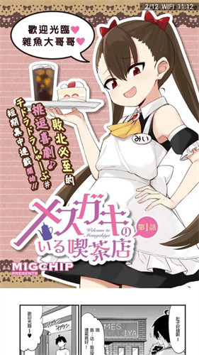 涩涩漫画