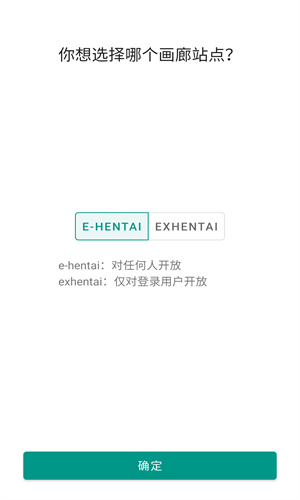 ehviewer白色版本