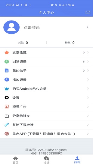 闪电磁力