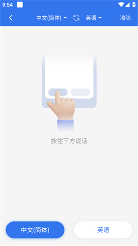 你好翻译家app