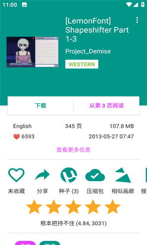 ehviewer彩色版1.9.4.0