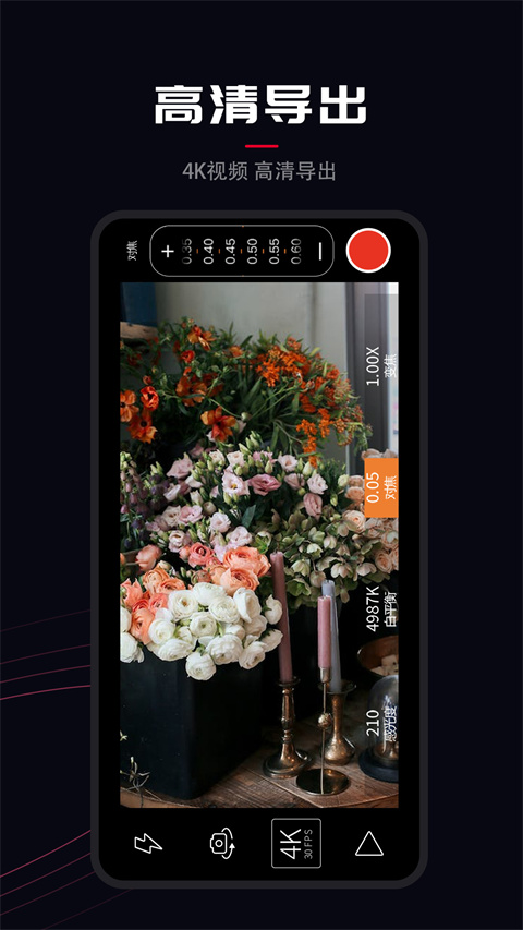 promovie专业摄像机安卓版