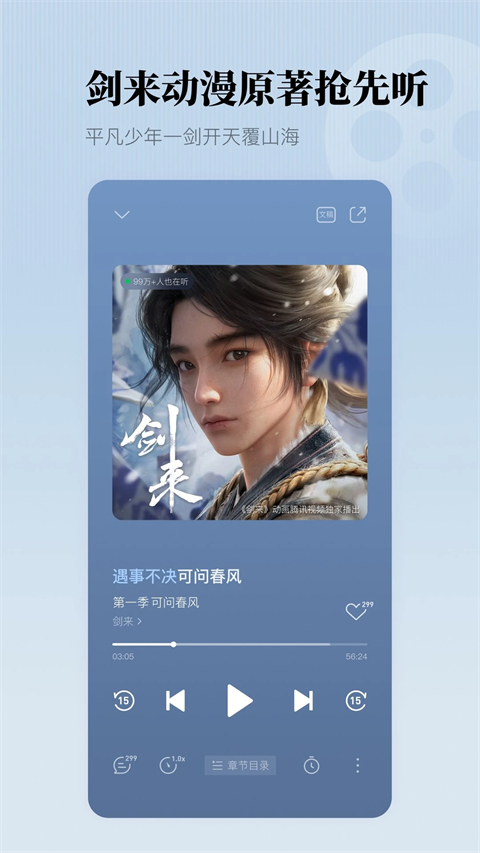 懒人听书全免费版小说