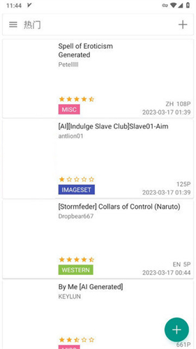 ehviewer绿色版1.7.27.7
