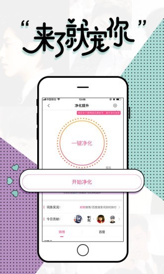 魔饭星