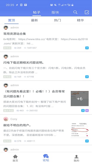 闪电磁力