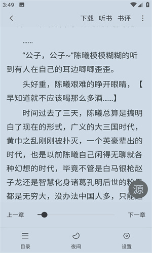 追书大全app
