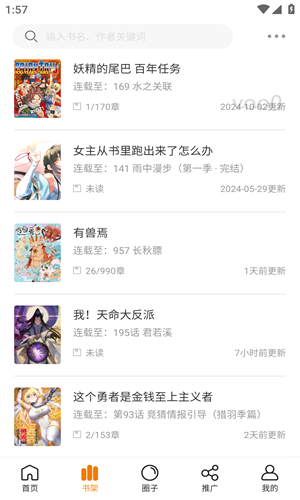 酷漫熊