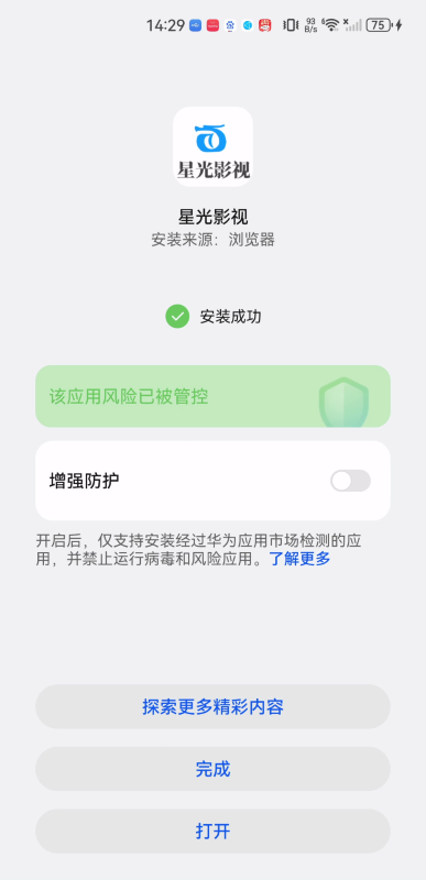 星辉影视