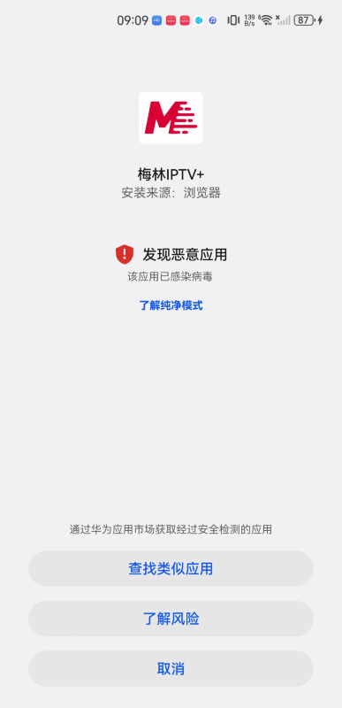 梅林影视