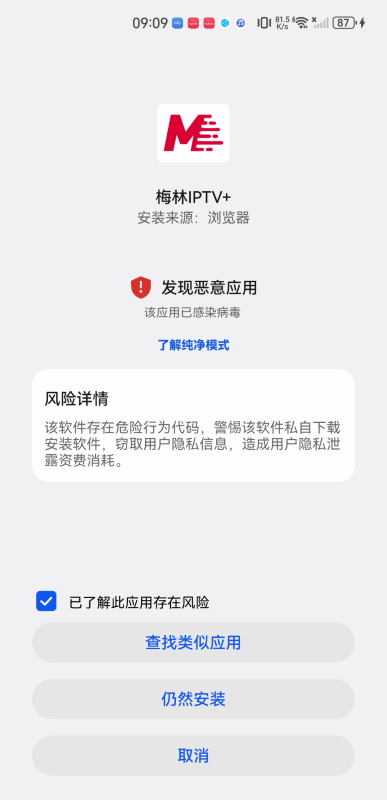 梅林影视