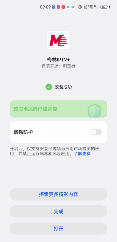 梅林影视