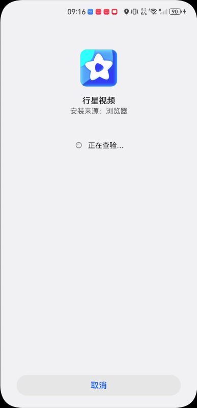 行星视频最新版