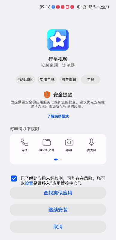 行星视频最新版